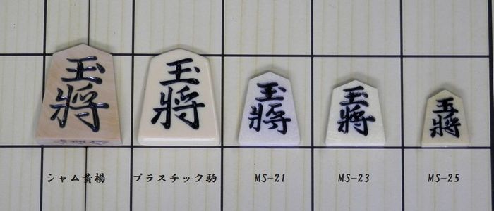マグネット将棋盤