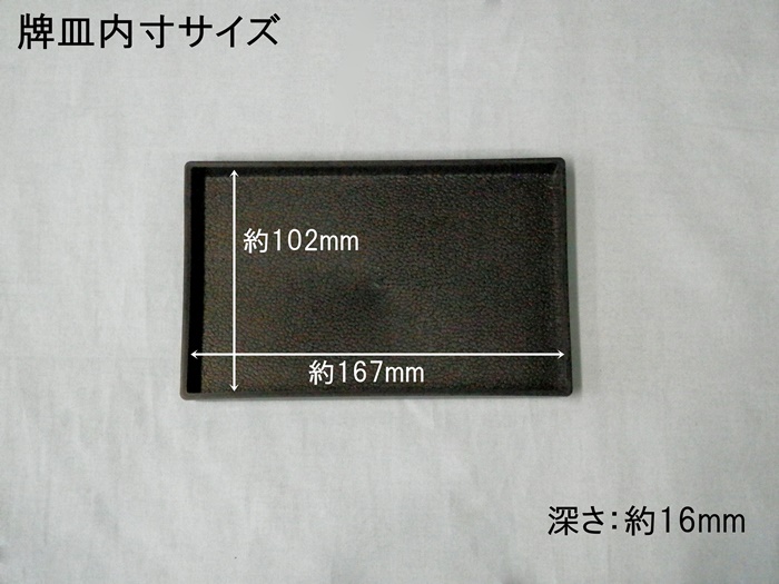 麻雀牌ケース　C型