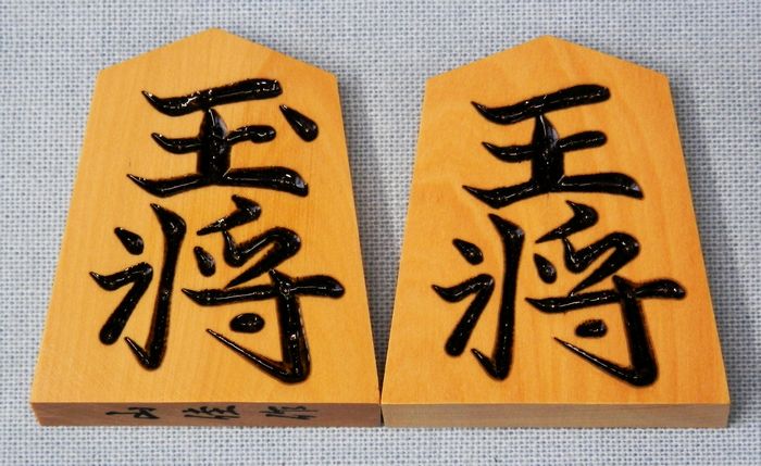 シャム黄楊　中彫　山佳作