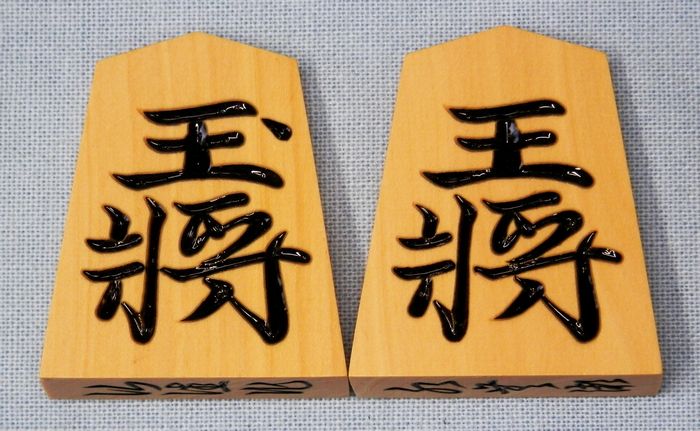 シャム黄楊　特上彫　仙佳作　水無瀬