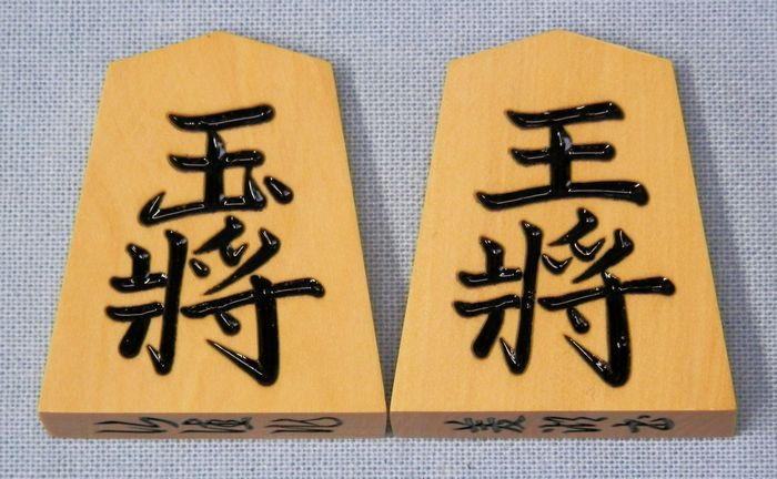 シャム黄楊　特上彫　仙佳作　菱湖