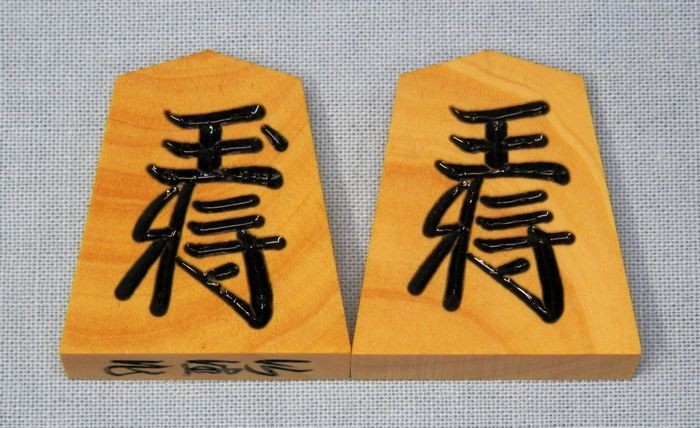 本黄楊　並彫　仙佳作