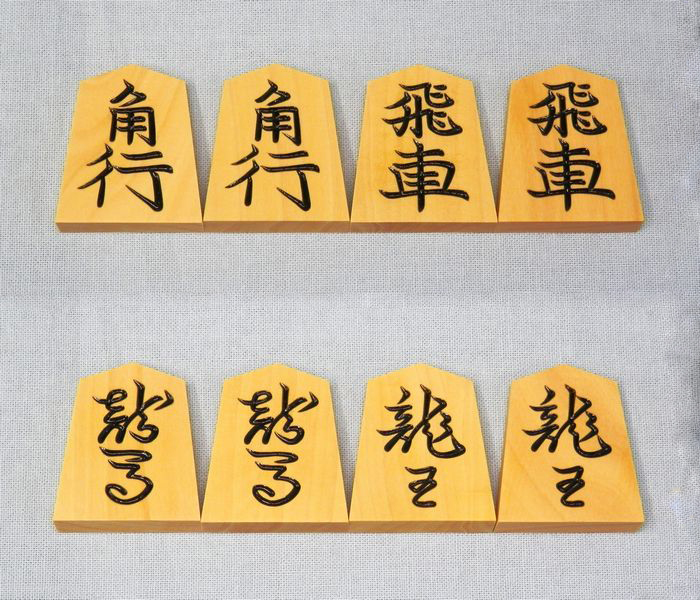 本黄楊　特上彫　錦旗　仙佳作