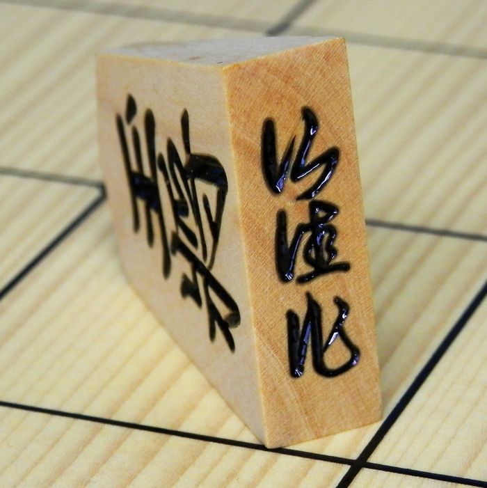 本黄楊　上彫　仙佳作