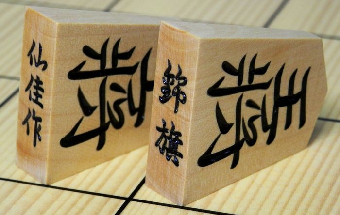 本黄楊　特上彫　錦旗　仙佳作