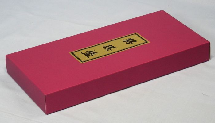 本桂　折将棋盤　７号