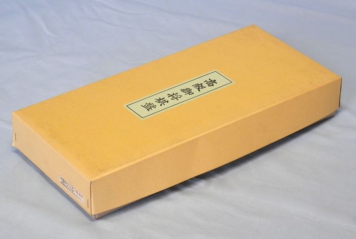 アガチス（新桂）　折将棋盤　１０号