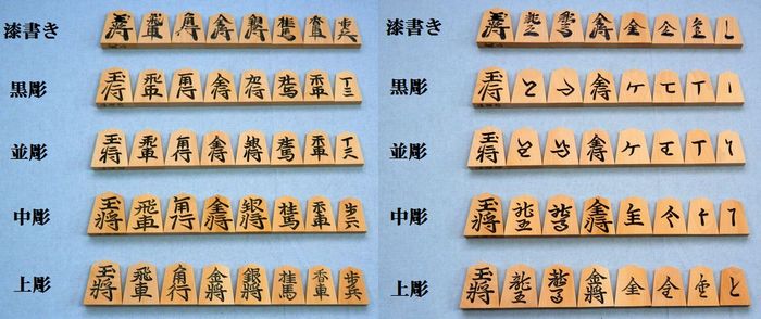 将棋駒 その４ 碁盤・将棋盤・麻雀牌・付属品一式販売 鉄川晃尚堂