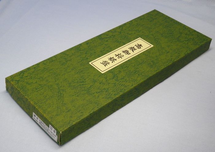 折将棋セット　M