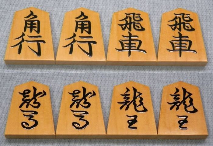 越山作　盛揚　錦旗