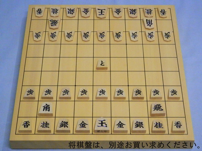 送料無料】将棋駒 彫駒 薩摩黄楊 特上彫 越山作 一字彫