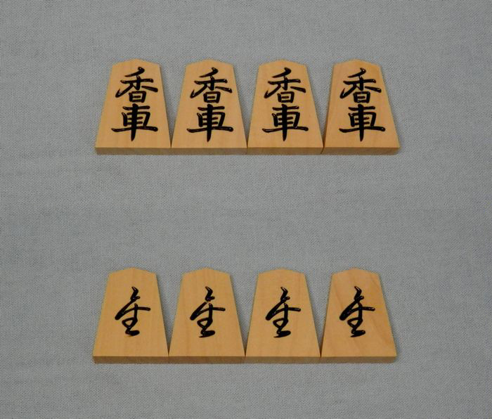 仙佳作　菱湖