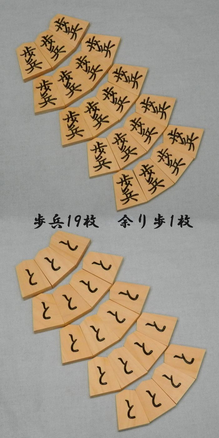 越山作　一字彫