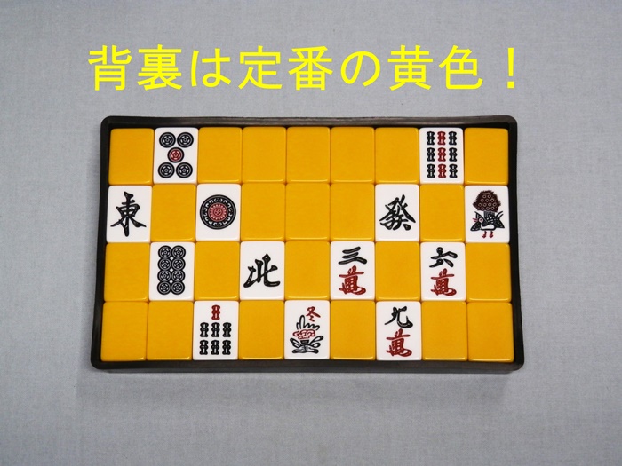 新商品 手打ち用麻雀牌 AMOS Mater アモスマーテル