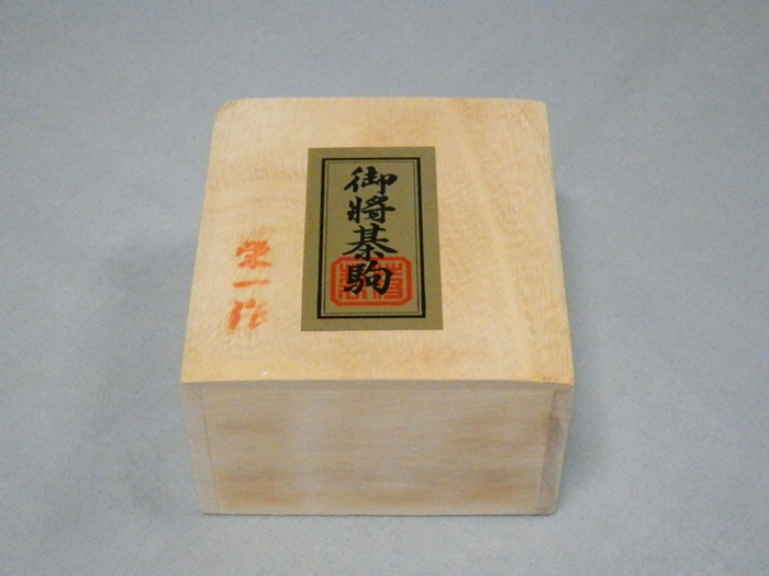 シャム黄楊　一字