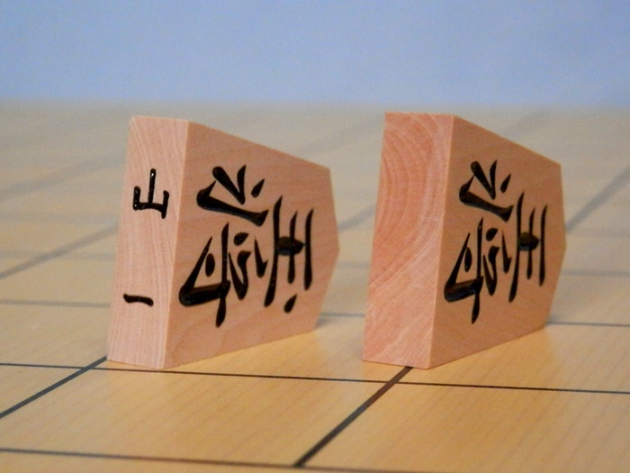 黄楊　中彫　山一作