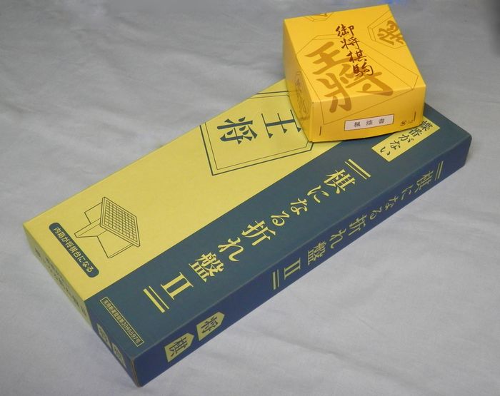 棋になる折れ盤　将棋Bセット