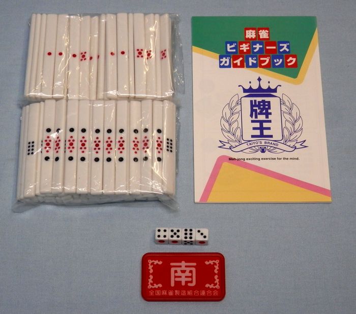 麻雀牌　瑠璃