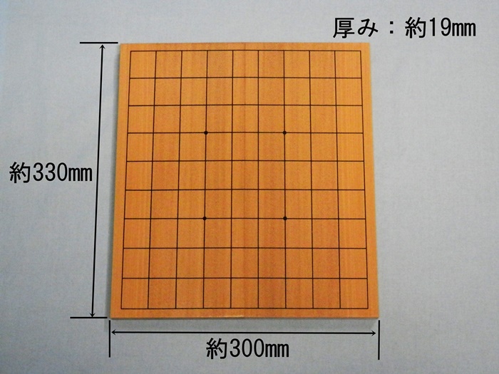 新桂（アガチス）折将棋盤　７号