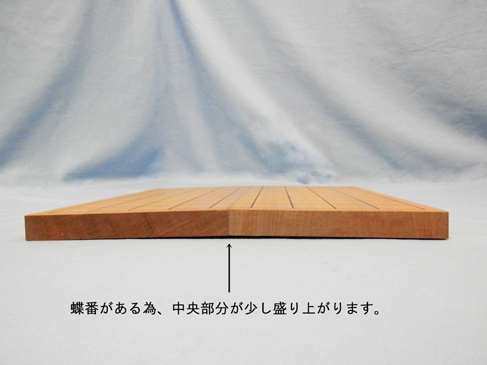 新桂（アガチス）折将棋盤　７号