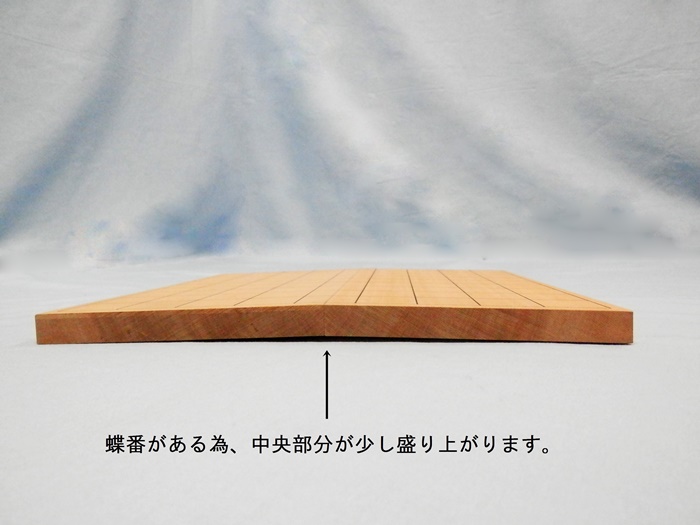 新桂（アガチス）折将棋盤　6号