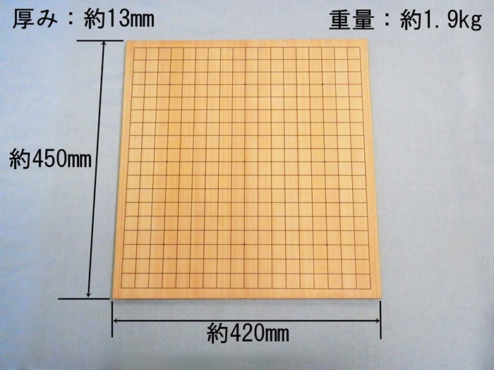 棋になる折盤　碁盤